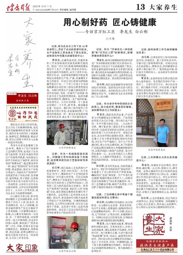 微信圖片_20221103101220.jpg